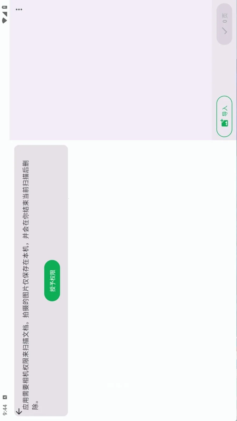 Document Scannerv1.19.0 ��Ѱ��ͼ
