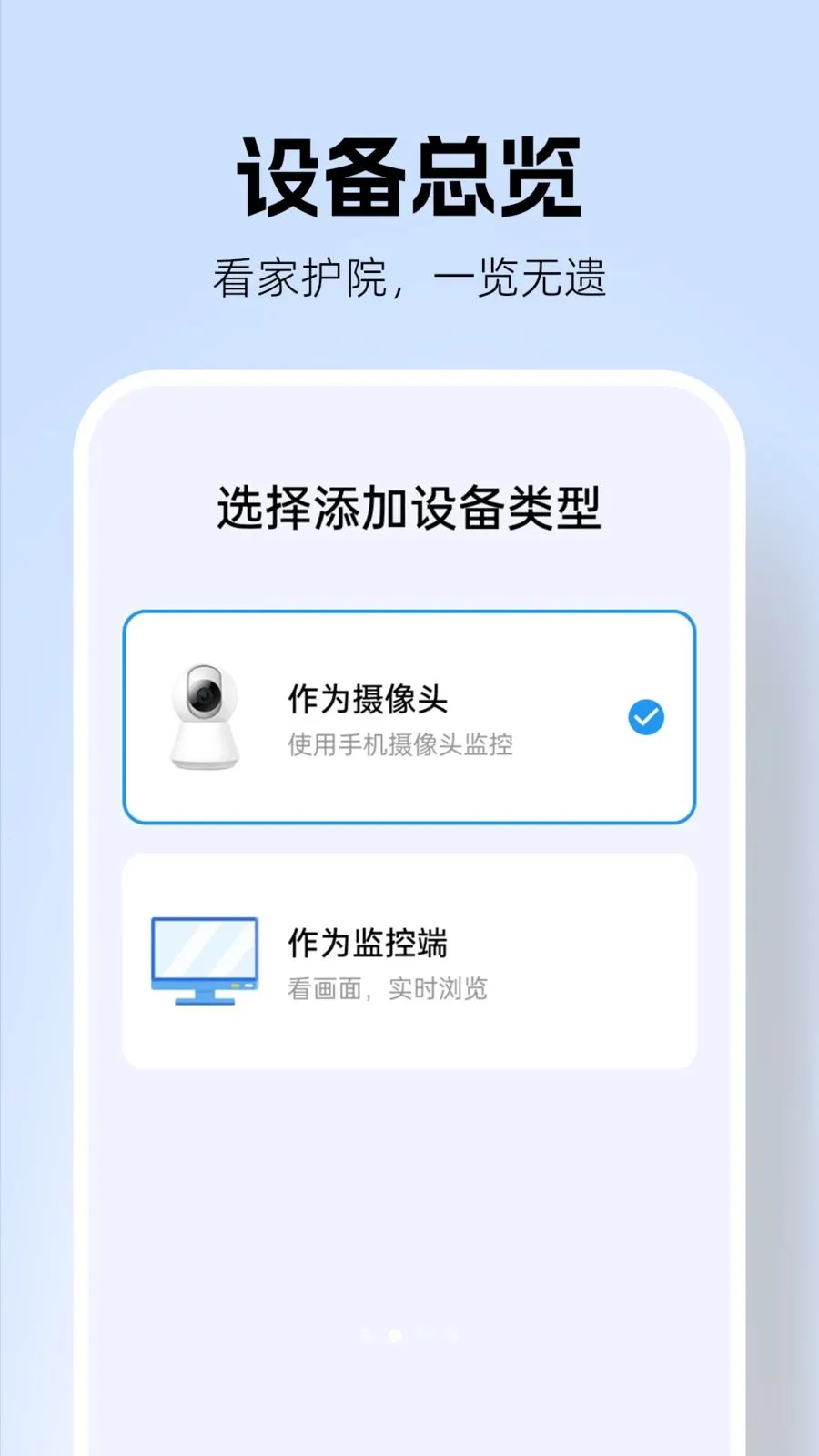 �������Զ�̿��������ֻ���v1.0.2 �ٷ������ͼ