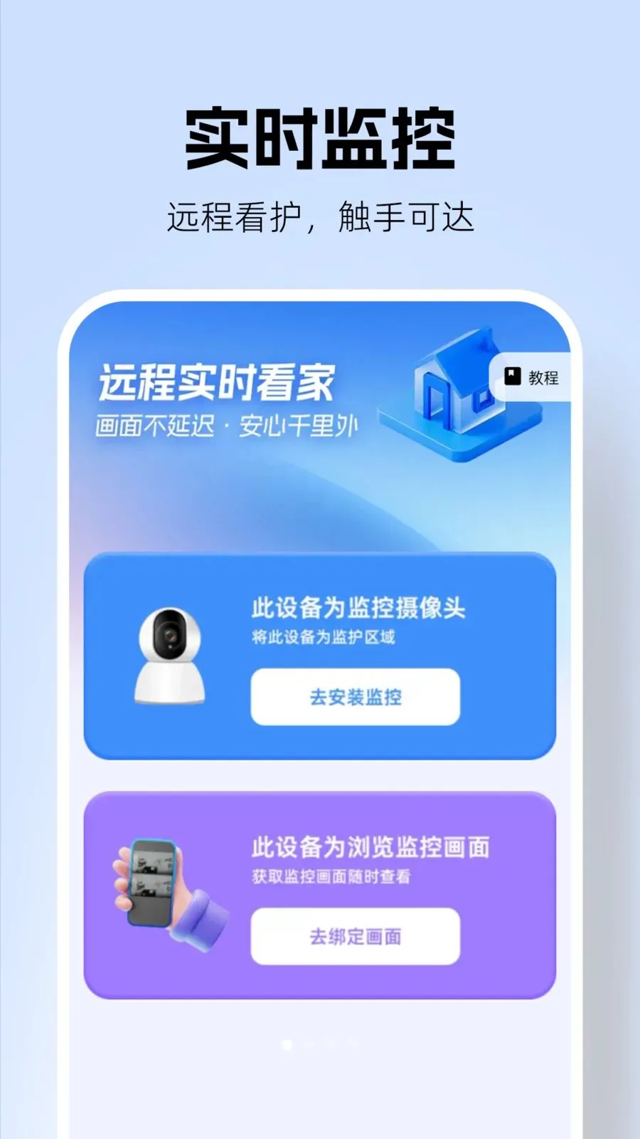 �������Զ�̿��������ֻ���v1.0.2 �ٷ������ͼ