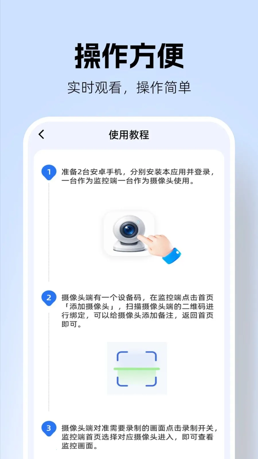 �������Զ�̿��������ֻ���v1.0.2 �ٷ������ͼ