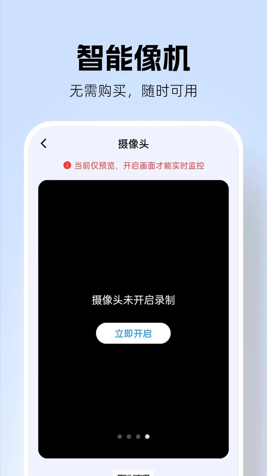 �������Զ�̿��������ֻ���v1.0.2 �ٷ������ͼ