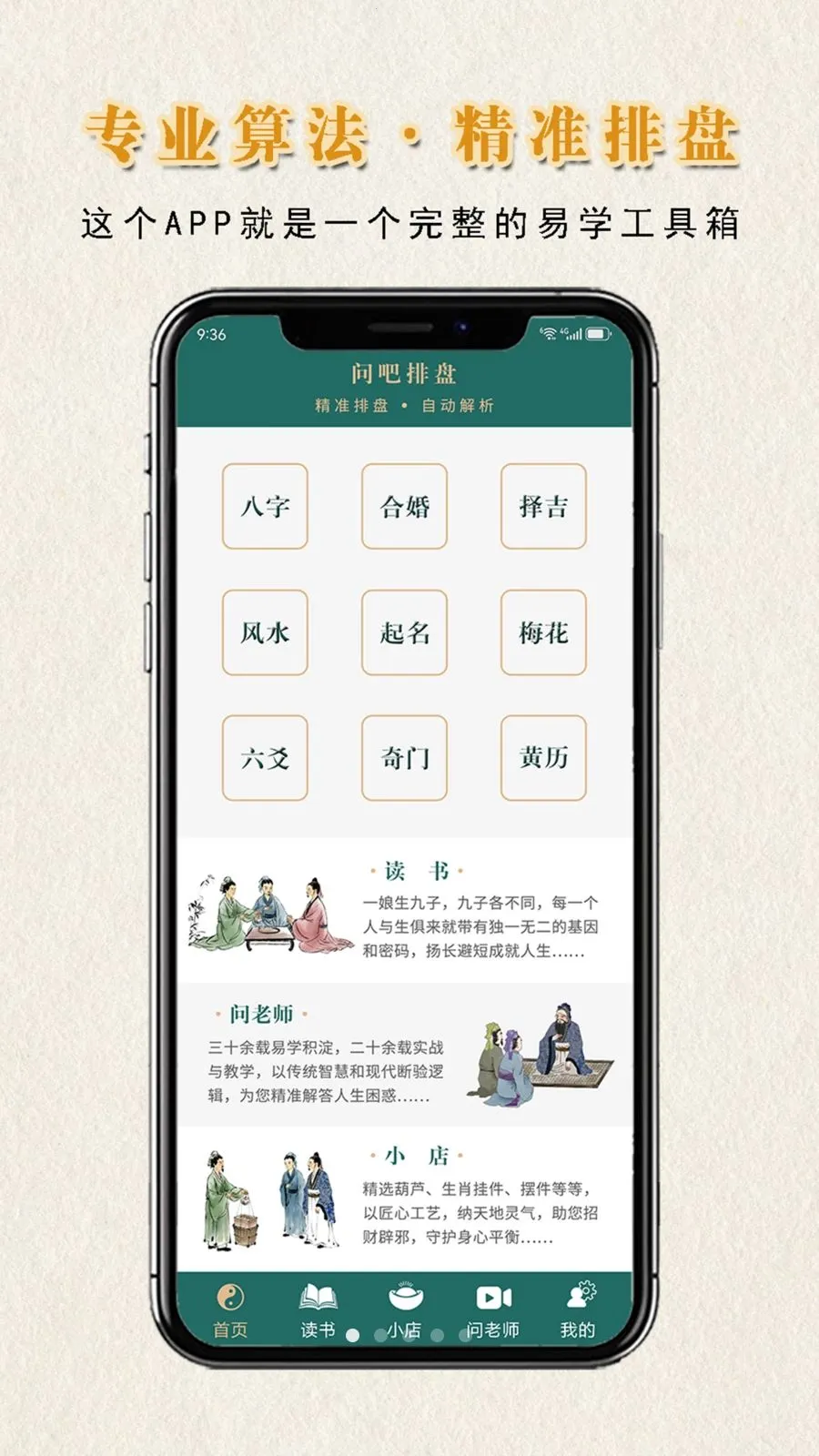 �ʰ�����v1.1.0 �ֻ����ͼ