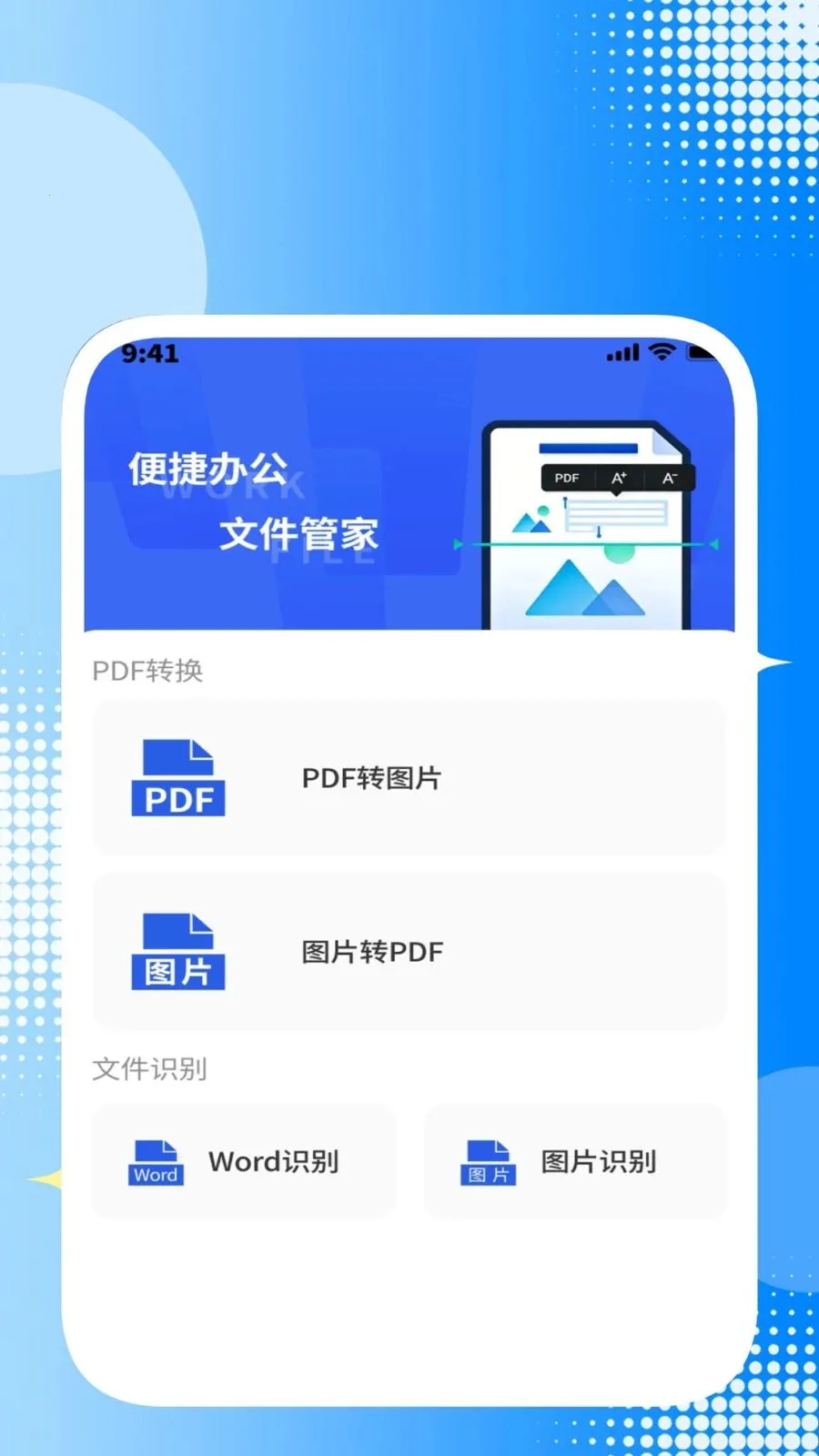 ����ɨ��ʶ������2026���°汾v1.0.2 ��Ѱ��ͼ