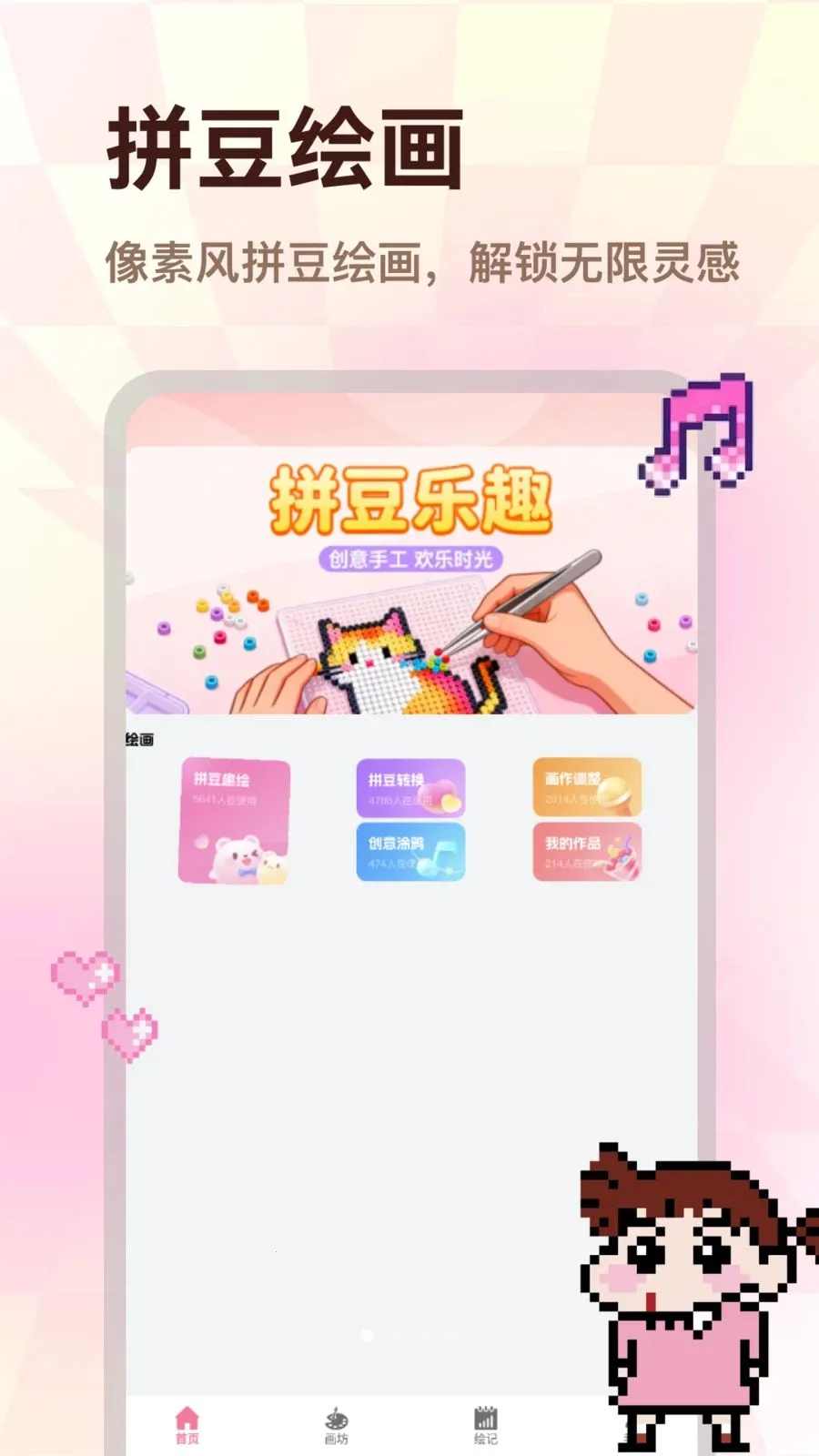 ColorWalk�����ֻ���v2.0.1 ��Ѱ��ͼ