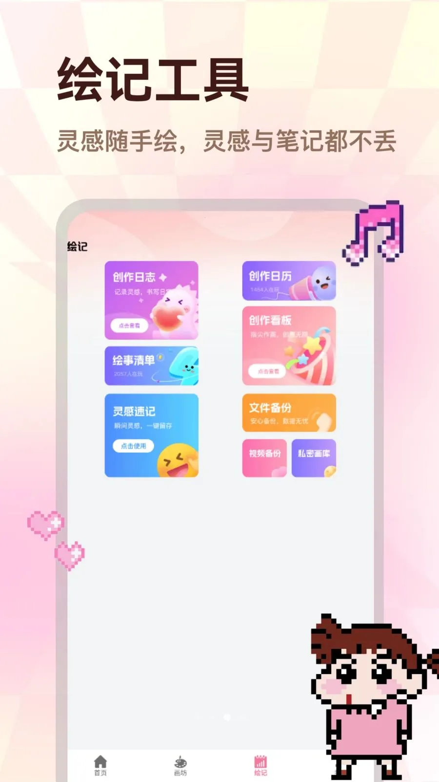 ColorWalk�����ֻ���v2.0.1 ��Ѱ��ͼ