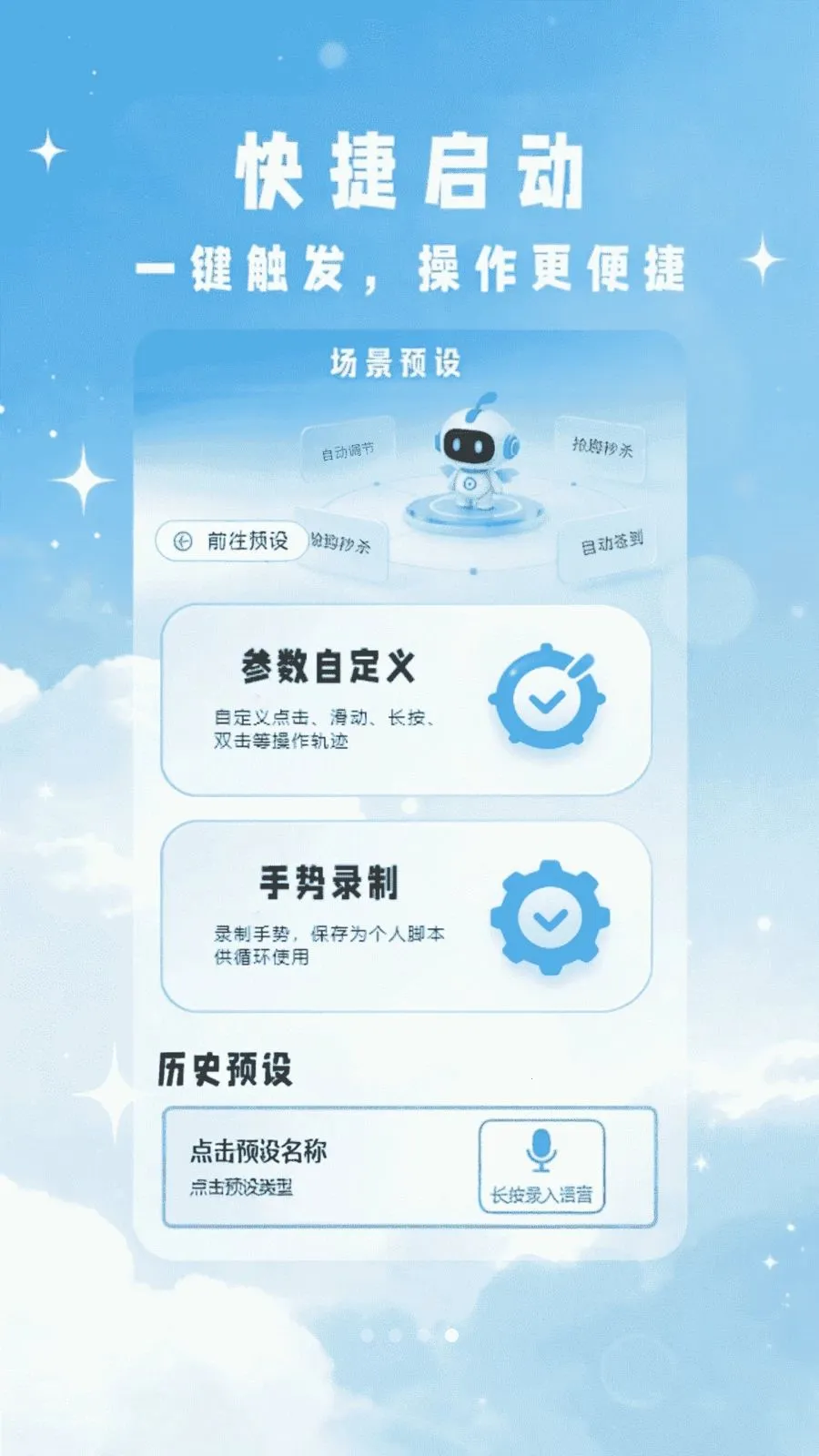 ���Ϸ����Զ��������ֻ���v1.0 �ٷ������ͼ