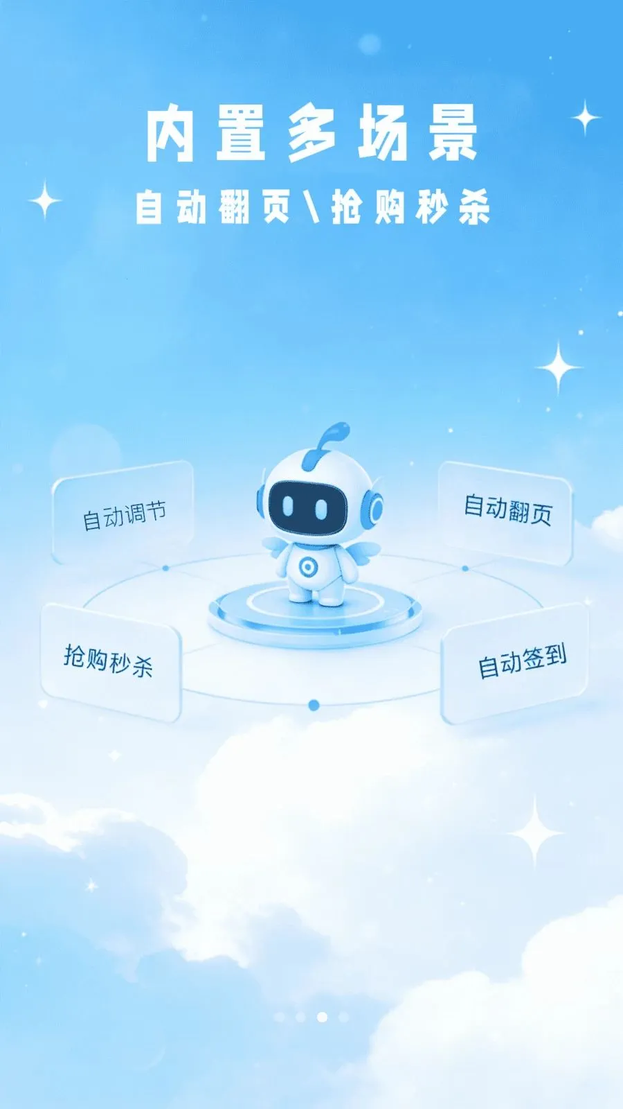 ���Ϸ����Զ��������ֻ���v1.0 �ٷ������ͼ