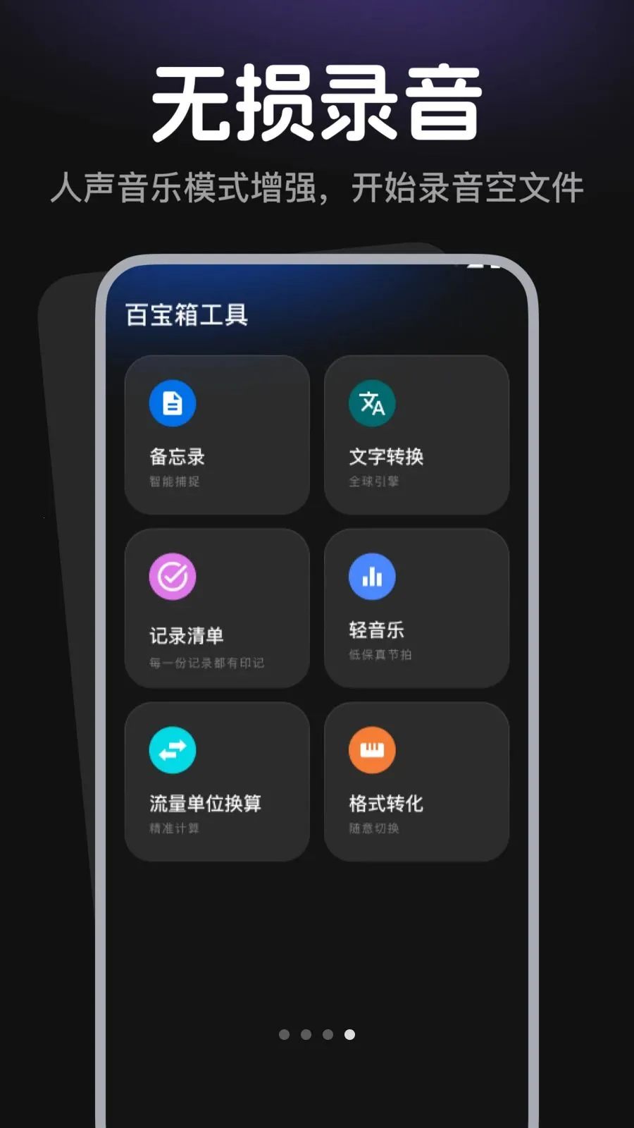 ¼������¼����v1.0.2 �ֻ����ͼ