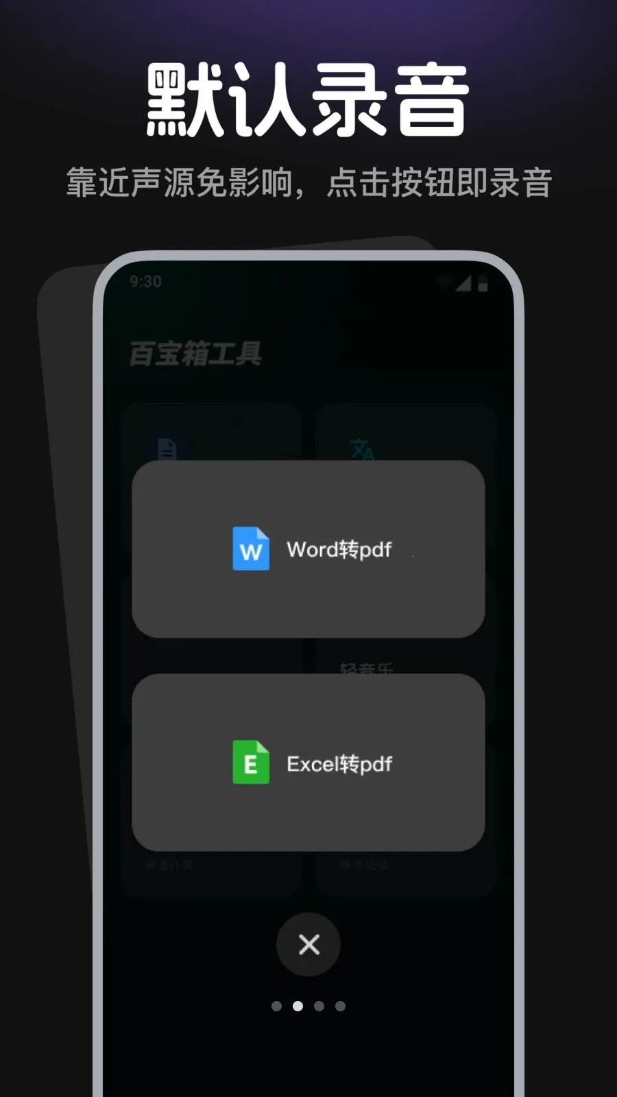 ¼������¼����v1.0.2 �ֻ����ͼ