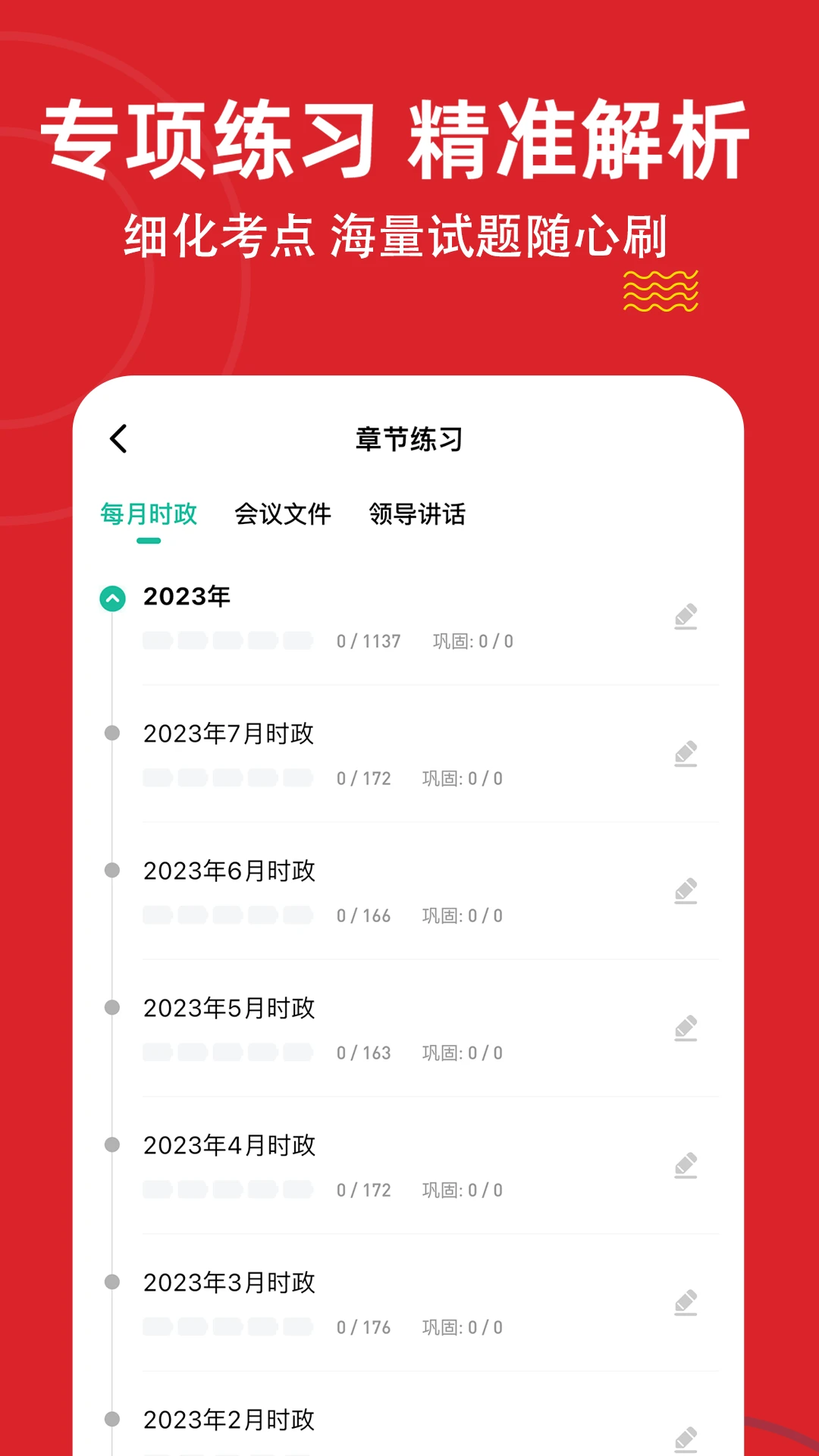 ʱ��������⹷2026�ٷ����°汾v3.3.0.0 ��Ѱ��ͼ