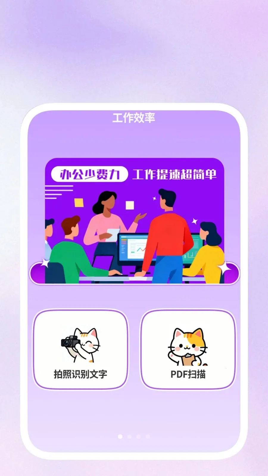 ��ɨ��������2026���°汾v1.0.3 ��׿���ͼ