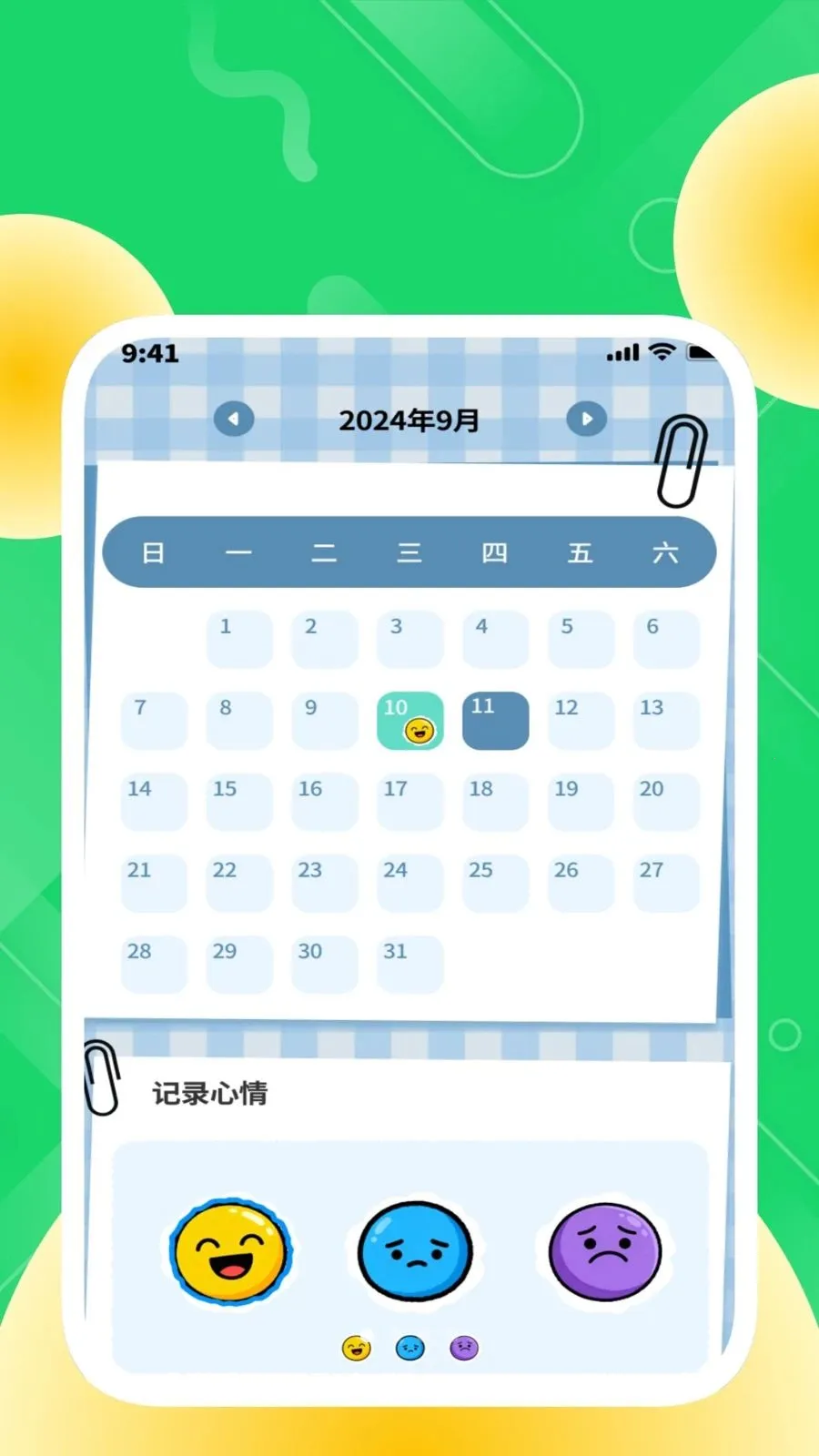 �ȶ���������v1.0.2 �ֻ����ͼ