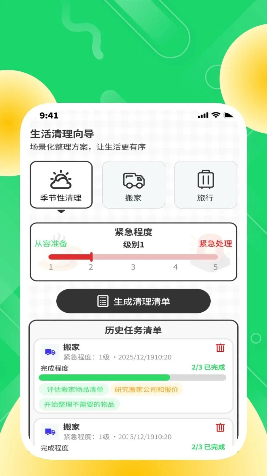 �ȶ���������v1.0.2 �ֻ����ͼ