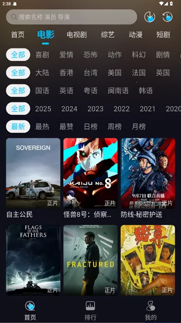 ֦֦Ӱ��2026�ٷ����°汾v3.1.2 ��Ѱ��ͼ