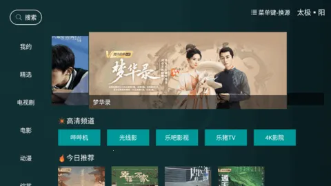 ̫��Ӱ��TV�⸶��v1.3.4 �ٷ������ͼ