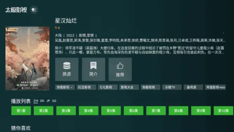 ̫��Ӱ��TV�⸶��v1.3.4 �ٷ������ͼ