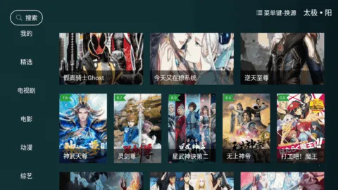 ̫��Ӱ��TV�⸶��v1.3.4 �ٷ������ͼ