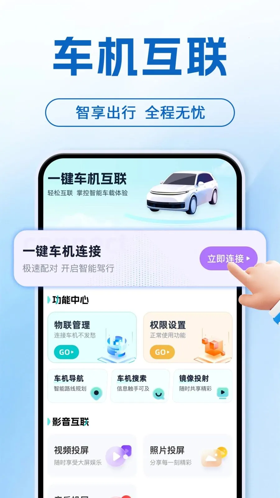 ���ܻ����ֻ����������ֻ���v1.0.1 ��׿���ͼ