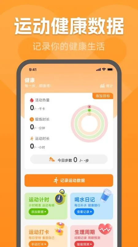 �˶�������2026���°汾v1.0.2.1 ��Ѱ��ͼ