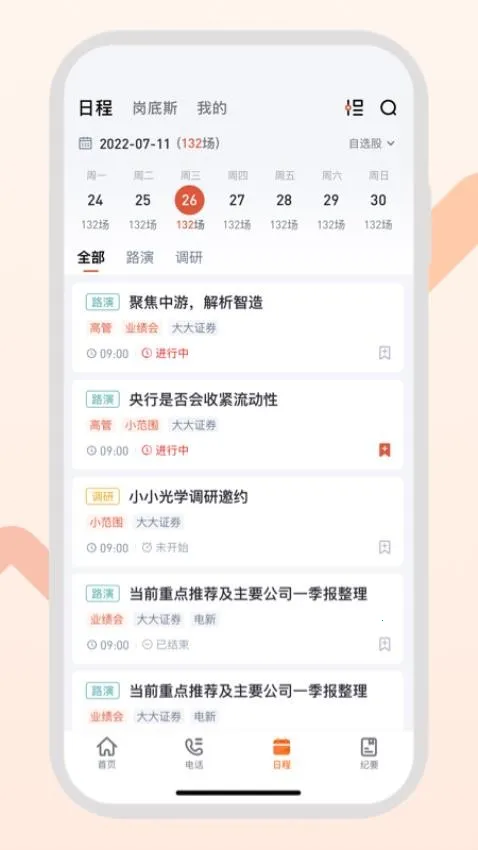 GangtiseͶ��v3.4.0 �ٷ������ͼ