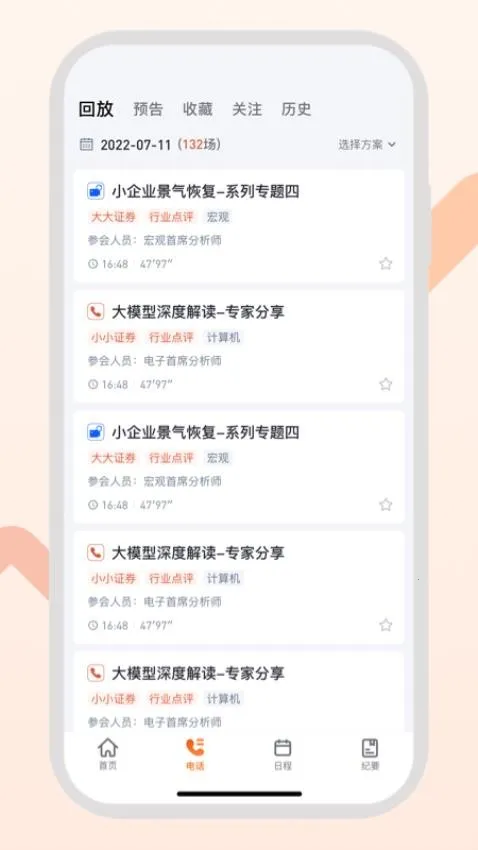 GangtiseͶ��v3.4.0 �ٷ������ͼ