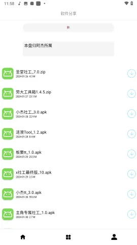 �ʹ󹤾��������������ֻ���v1.0 ��׿���ͼ