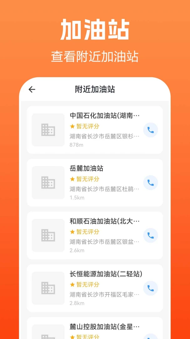 Ʒ���������������ֻ���v1.0.0.2 �ֻ����ͼ