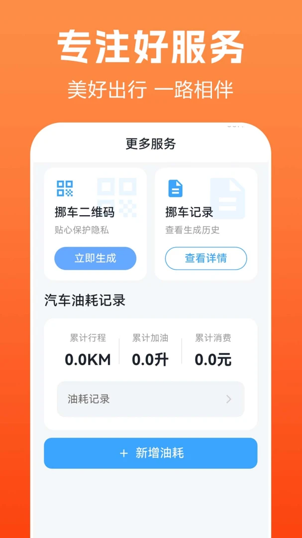 Ʒ���������������ֻ���v1.0.0.2 �ֻ����ͼ