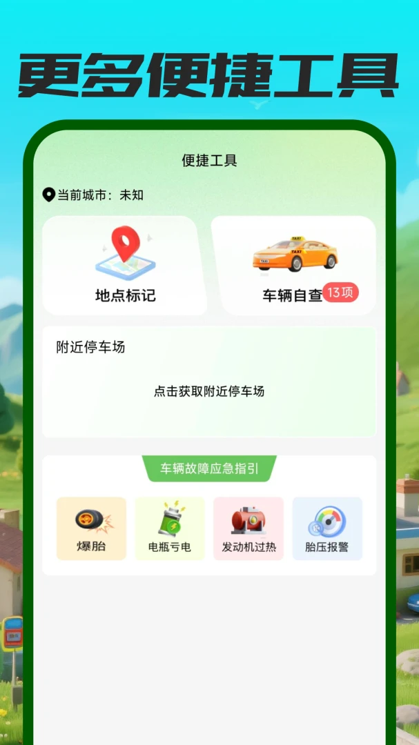 ����ETC��������2026�ٷ����°汾v1.0.0 �ٷ������ͼ
