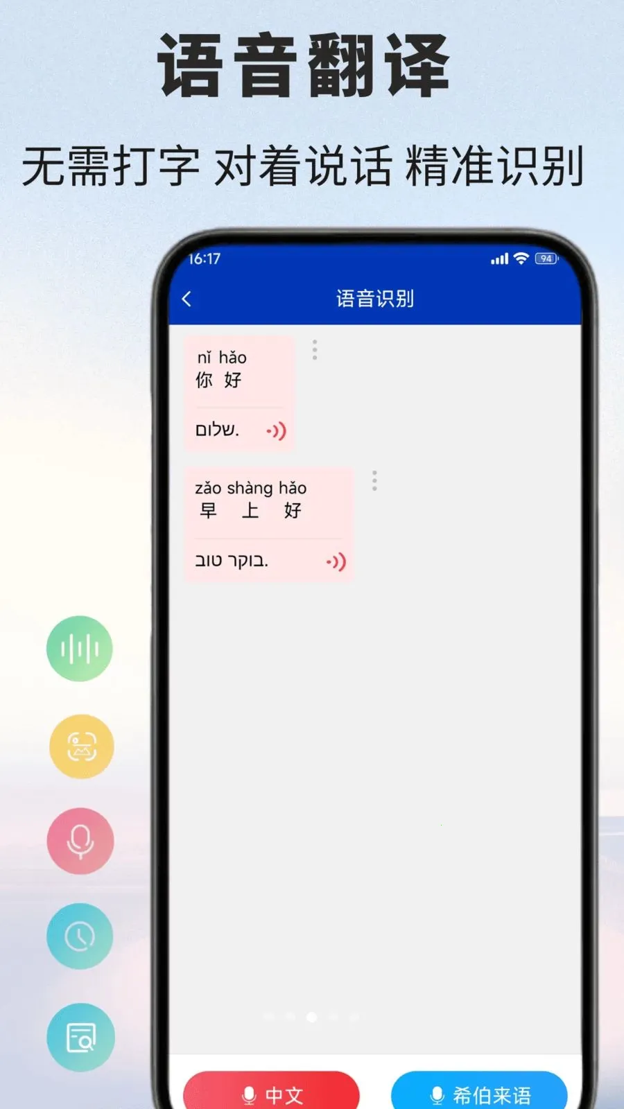 ϣ�����﷭��ͨ�����ֻ���v1.0.1 ��Ѱ��ͼ
