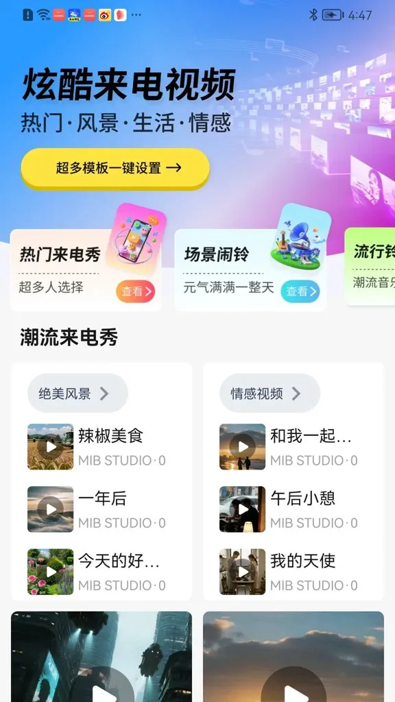������Ƶ�����������ֻ���v2.3.6 �ٷ������ͼ