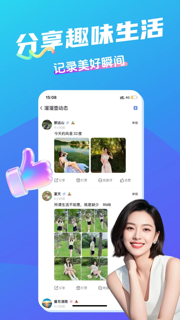 ��ˮ�����������ֻ���v3.0.7 �ֻ����ͼ