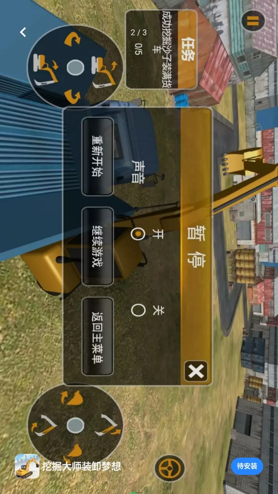 �ھ��ʦװж����v5.3.27 �ٷ������ͼ