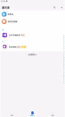 ������Chatv1.0.1 ��׿���ͼ