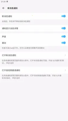 ������Chatv1.0.1 ��׿���ͼ