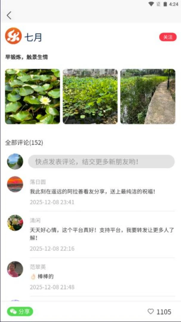 ����Ȧ2026�ٷ����°汾v1.1.4 ��Ѱ��ͼ