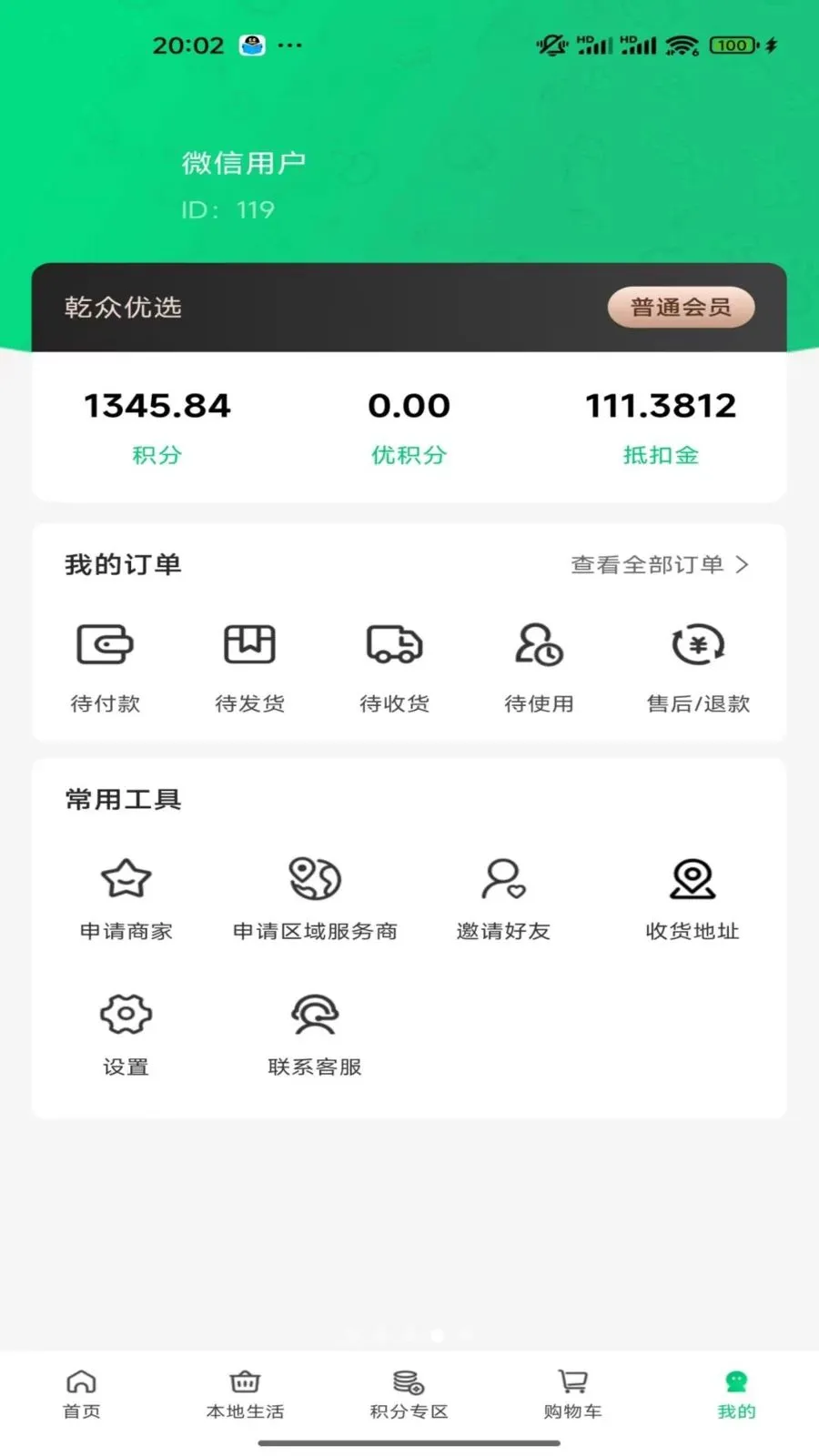 Ǭ����ѡ2026���°汾v1.1.4 ��׿���ͼ