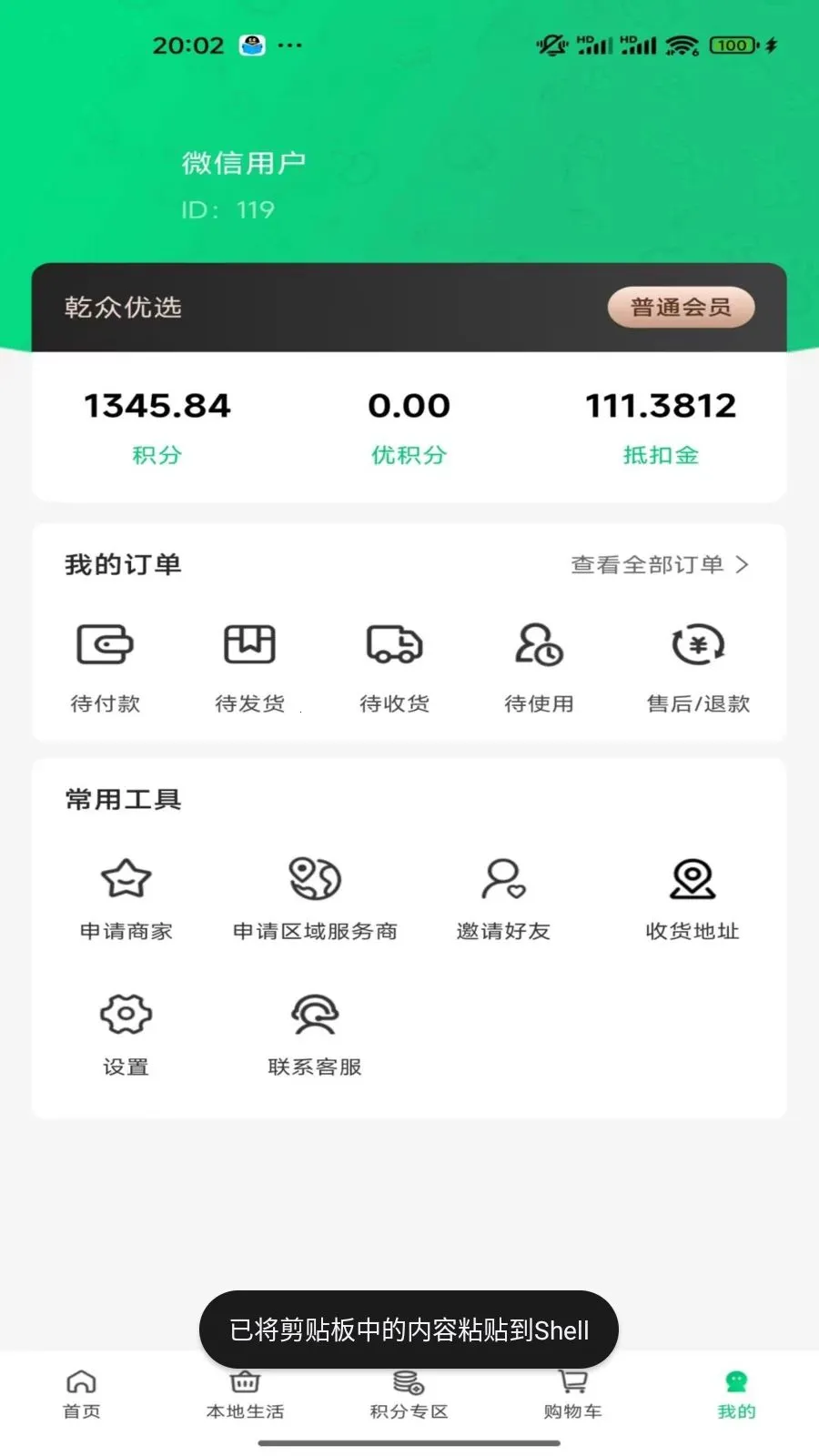 Ǭ����ѡ2026���°汾v1.1.4 ��׿���ͼ