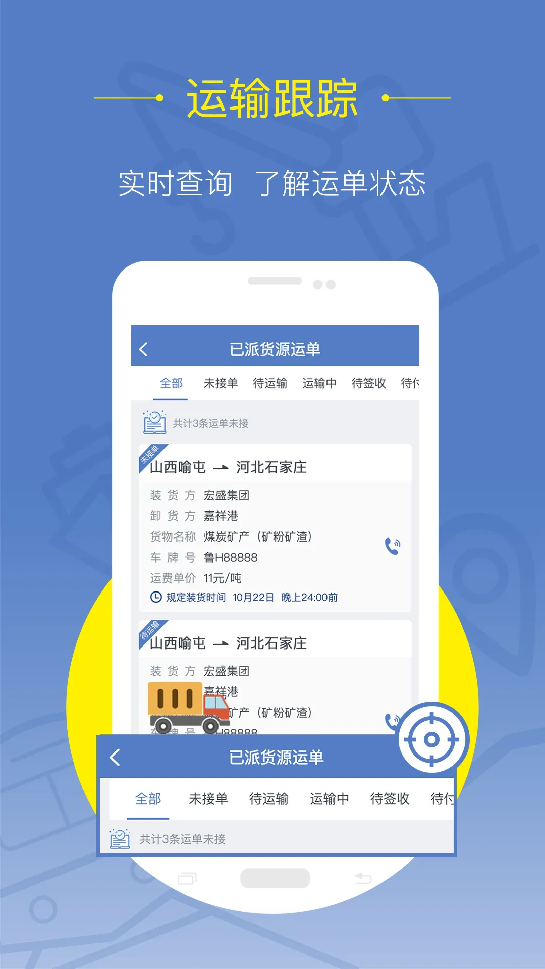 �����˻��������ֻ���v2.3.1 ��׿���ͼ