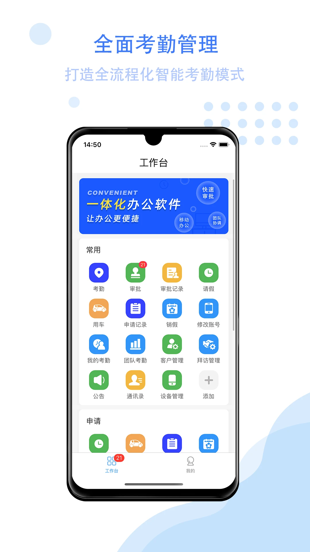 �ǹ��ư칫v3.1.3 ��׿���ͼ