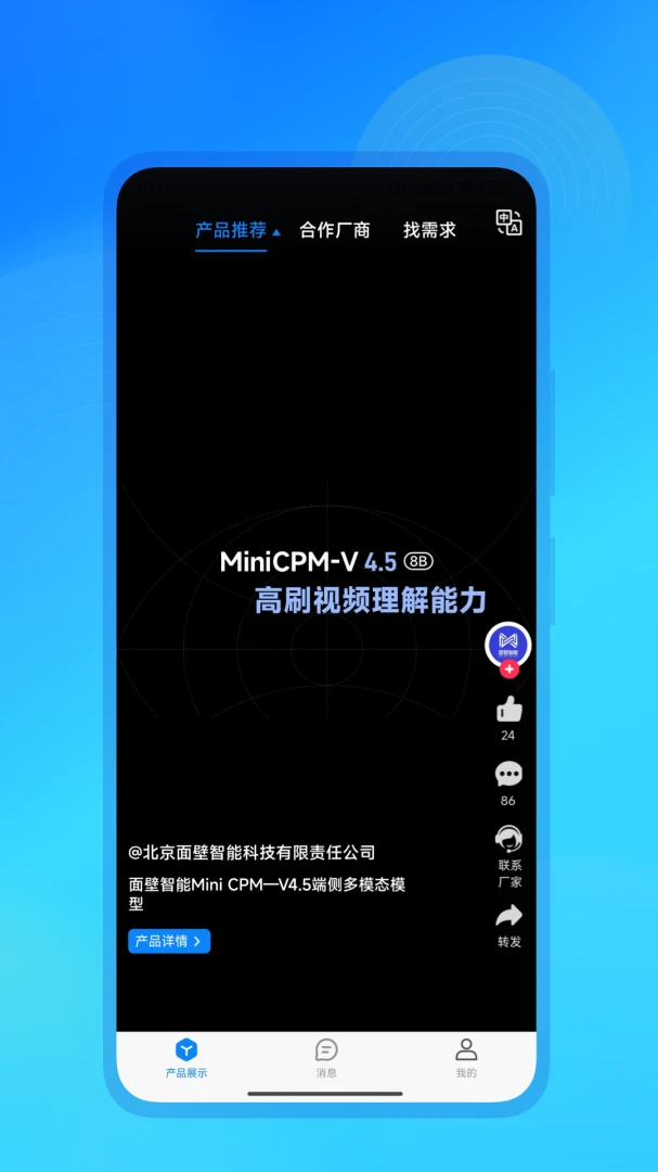 ����AI�����ֻ���v3.1.7 �ֻ����ͼ