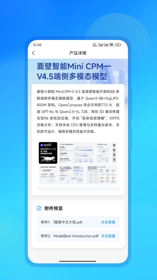 ����AI�����ֻ���v3.1.7 �ֻ����ͼ