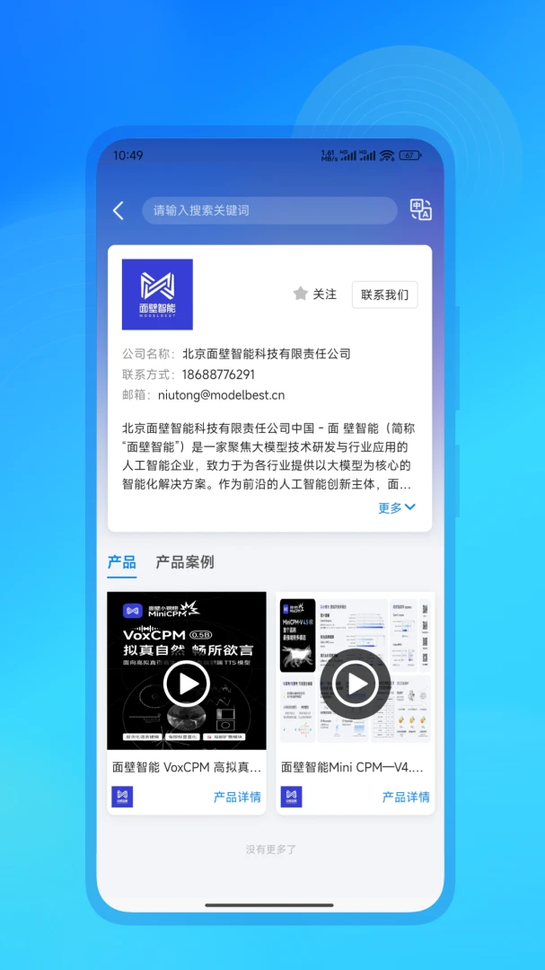 ����AI�����ֻ���v3.1.7 �ֻ����ͼ