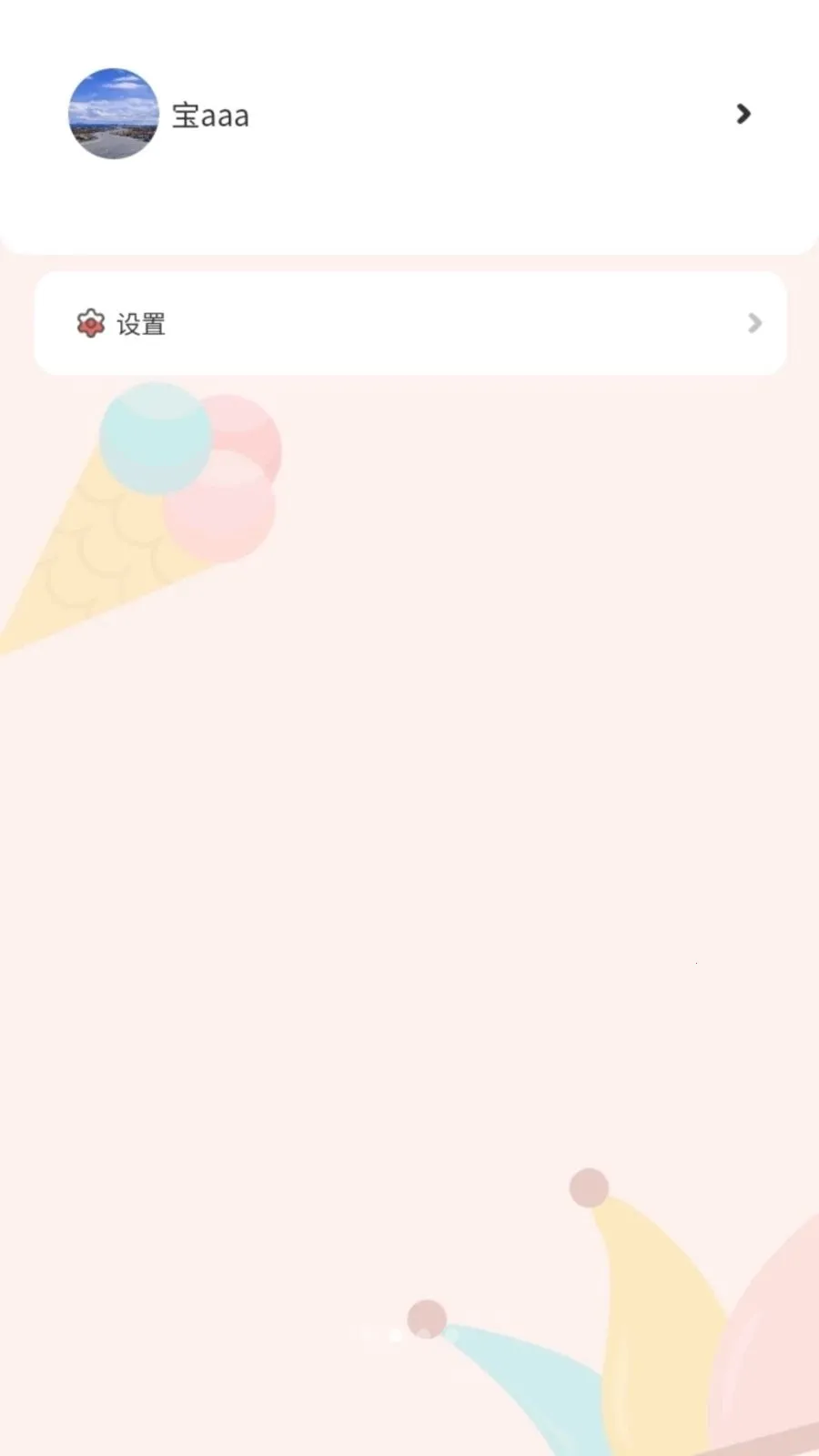 ����ʨv1.4.3 �ٷ������ͼ