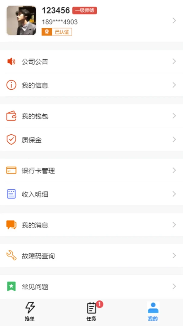 ���ٴ��ͥά��ʦ����2026���°汾v2.0.11 �ٷ������ͼ