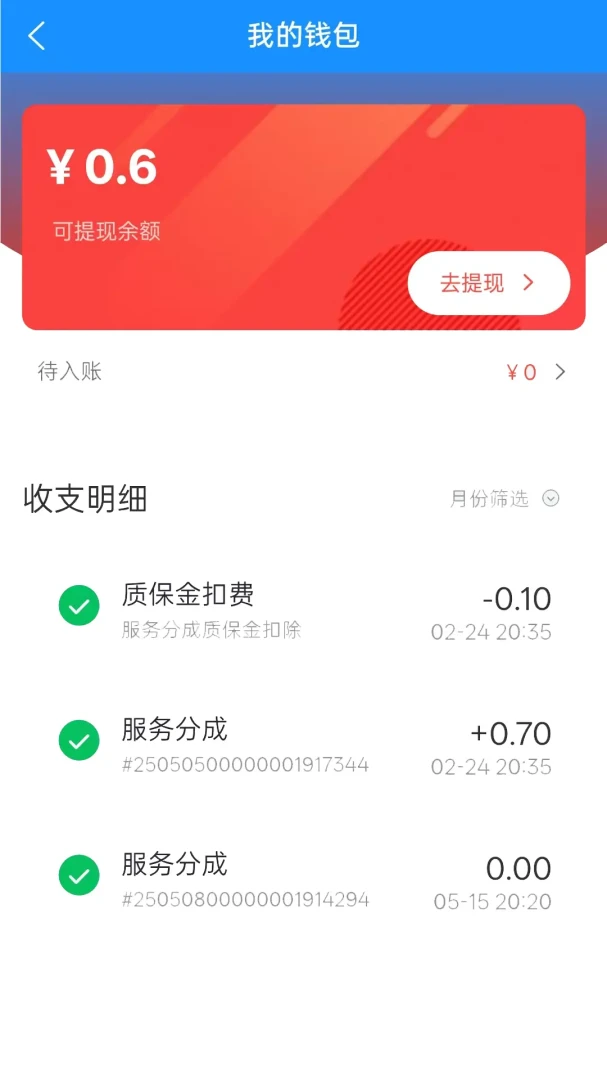 ���ٴ��ͥά��ʦ����2026���°汾v2.0.11 �ٷ������ͼ