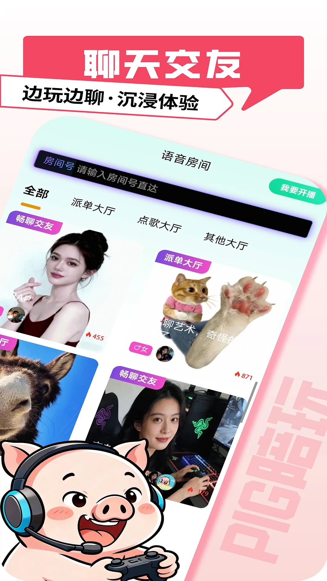 pig����2026���°汾v1.0.20 ��׿���ͼ