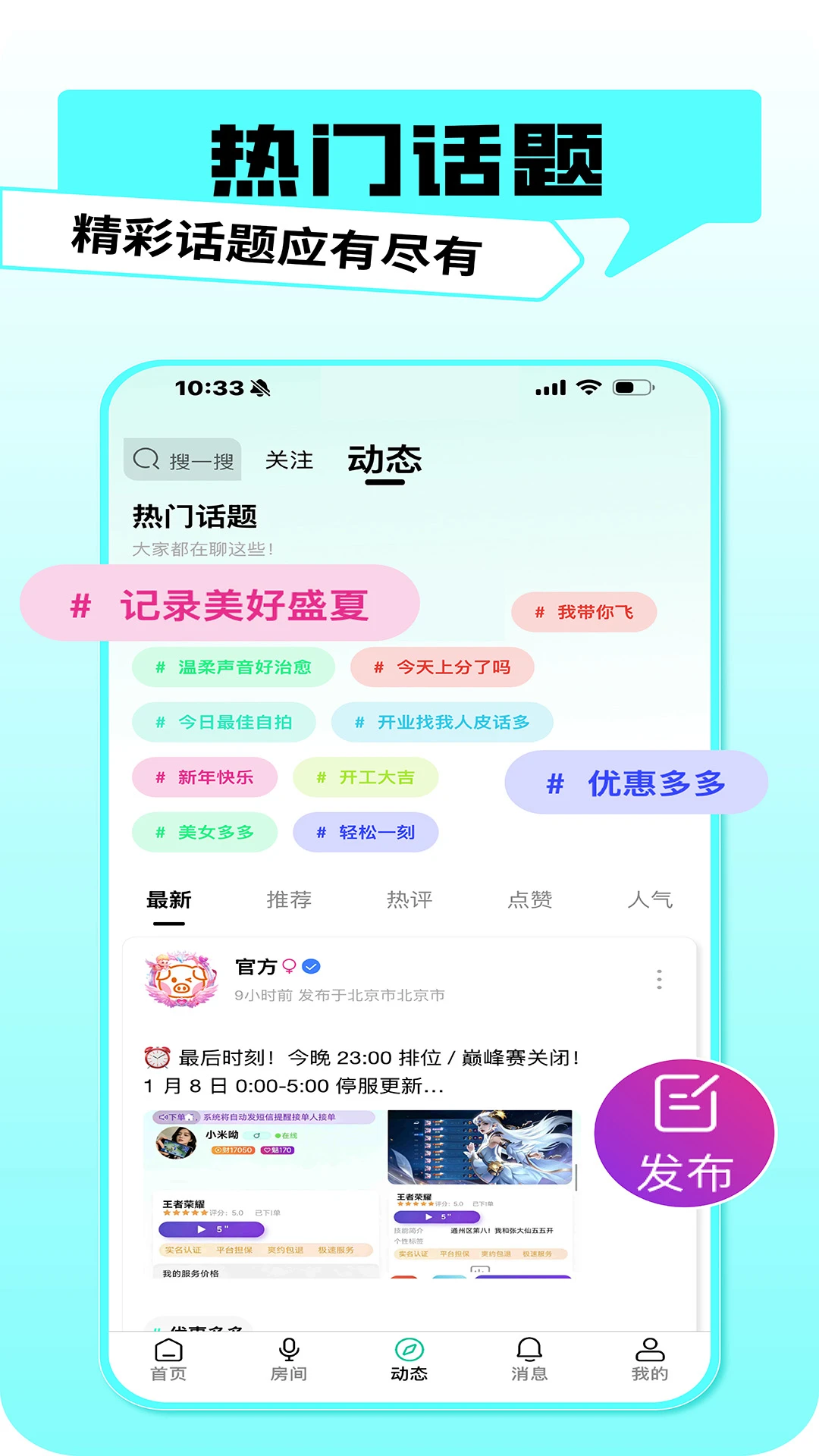 pig����2026���°汾v1.0.20 ��׿���ͼ