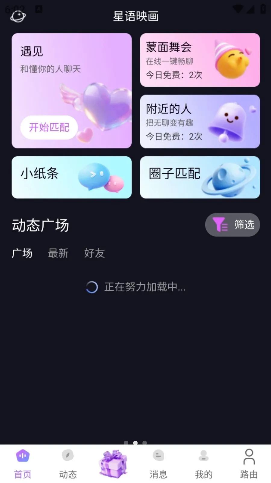 ���ǹ�2026�ٷ����°汾v1.0.105 ��׿���ͼ
