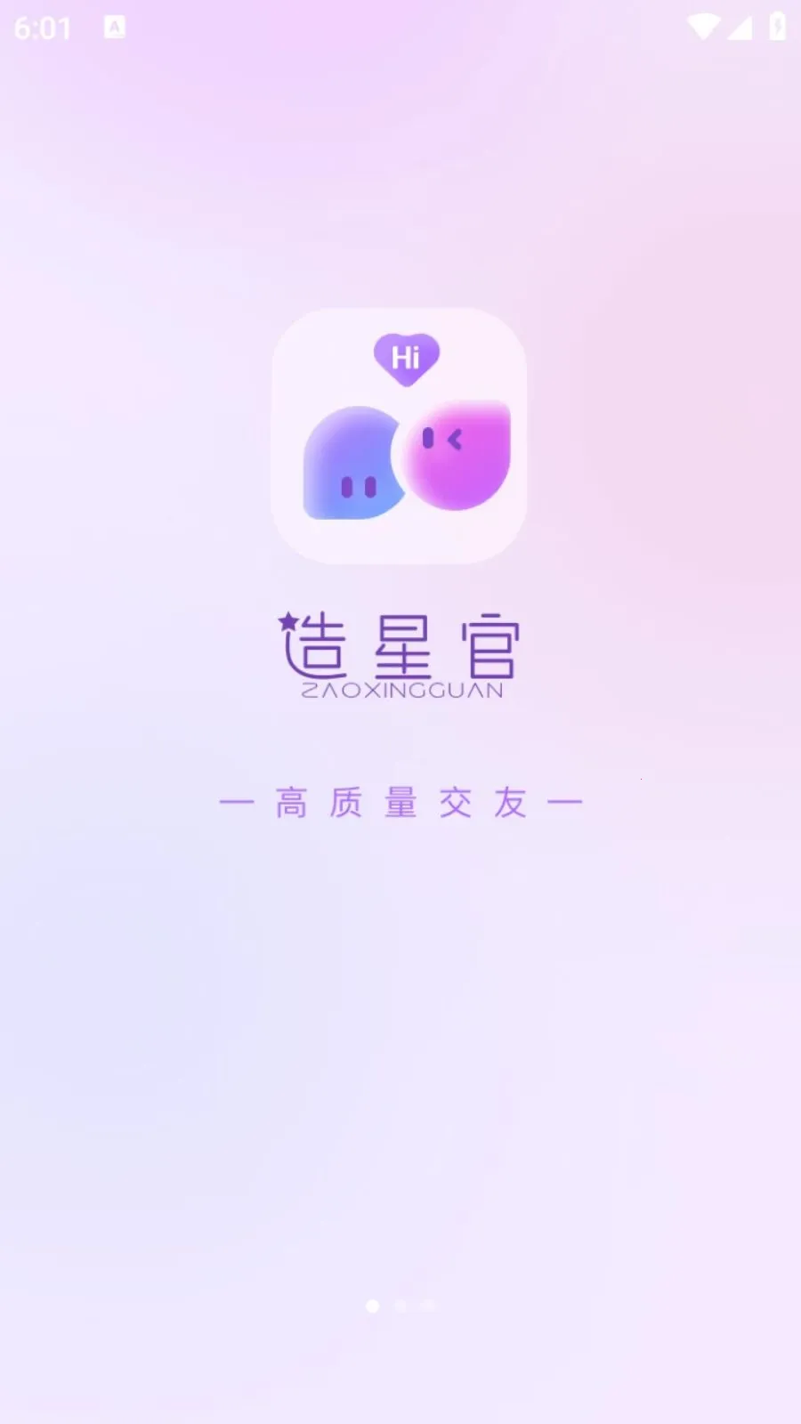 ���ǹ�2026�ٷ����°汾v1.0.105 ��׿���ͼ